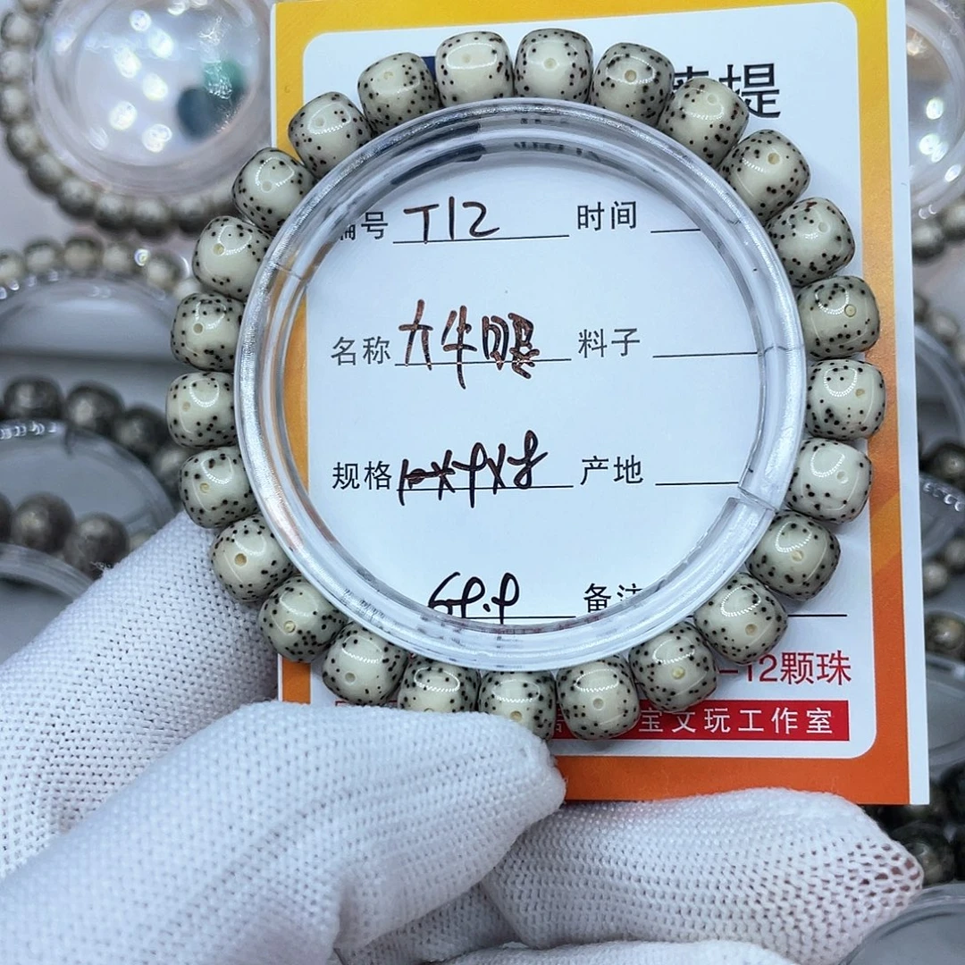 手串星月菩提12大牛眼