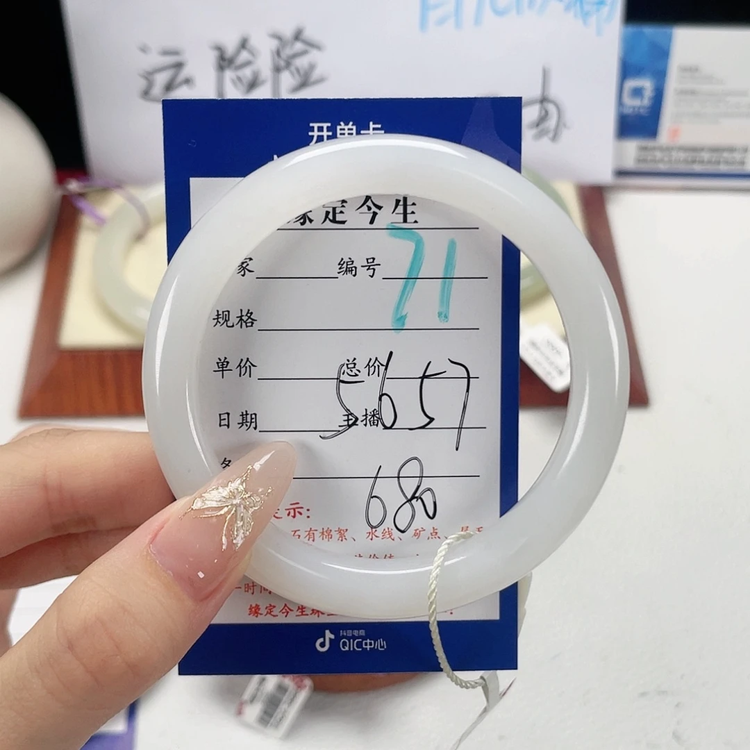 和田玉手镯未镶嵌哦***?