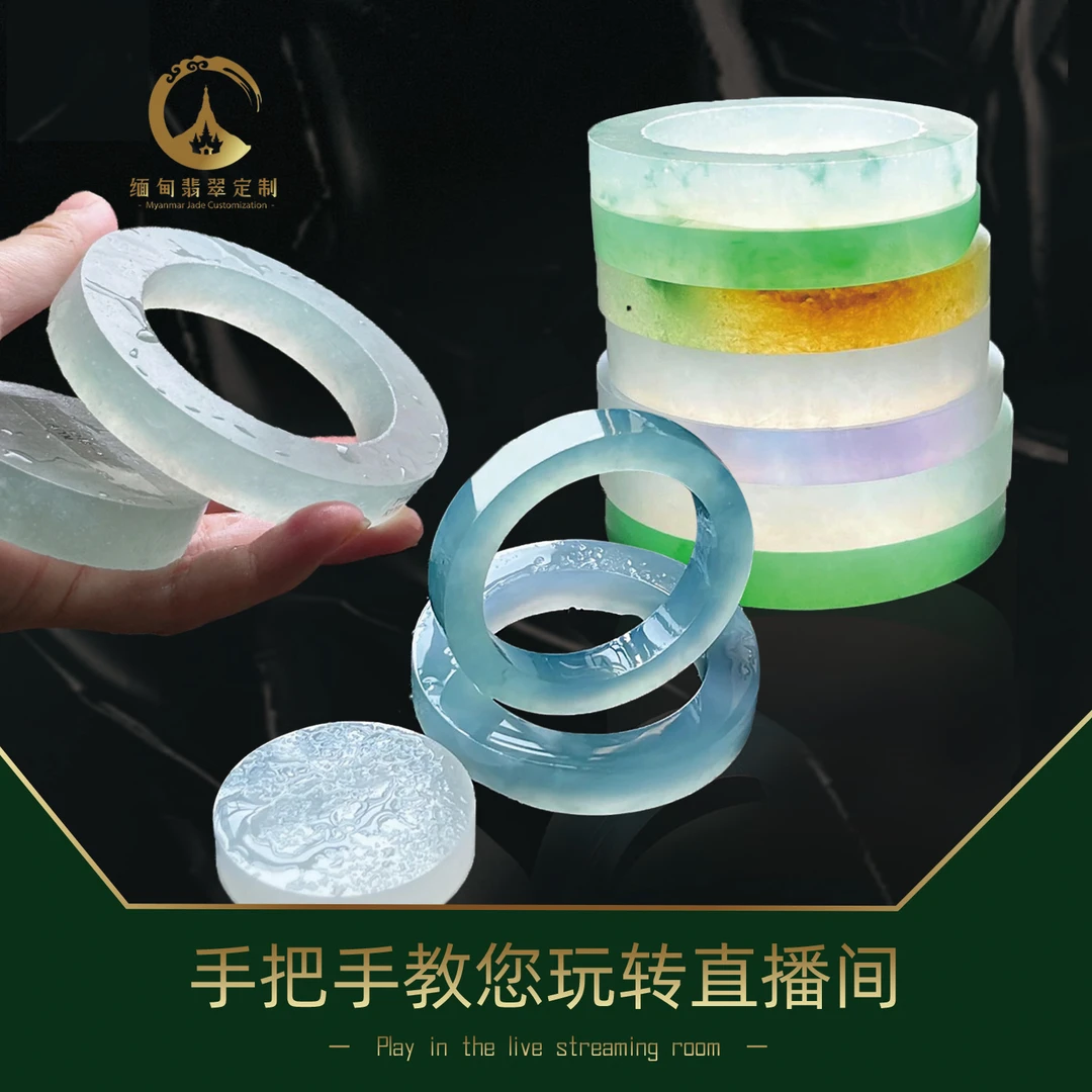 时光翡翠定制—手把手教你玩转直播间.