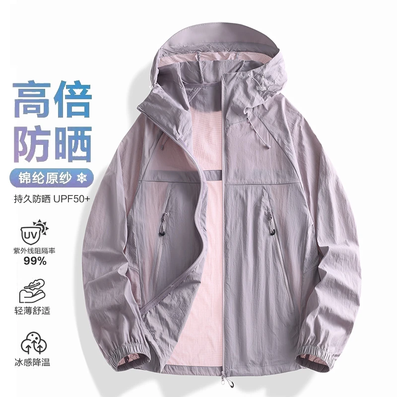夏季新款超薄透气防晒衣防紫外线连帽防晒服皮肤衣男女款