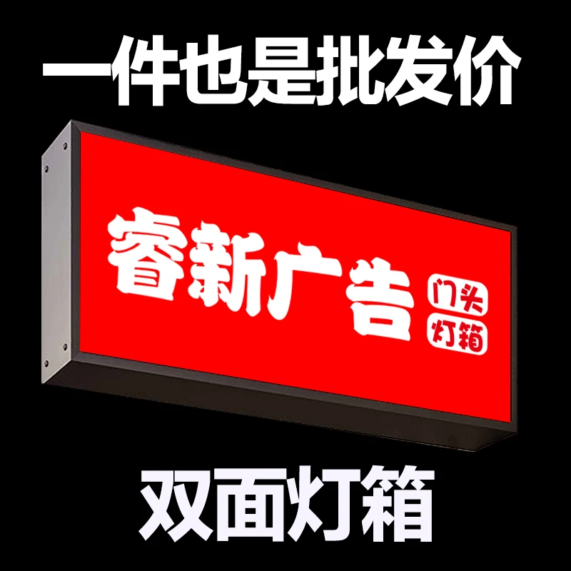 UV软膜卡布灯箱LED发光广告牌户外定制挂墙无边框款