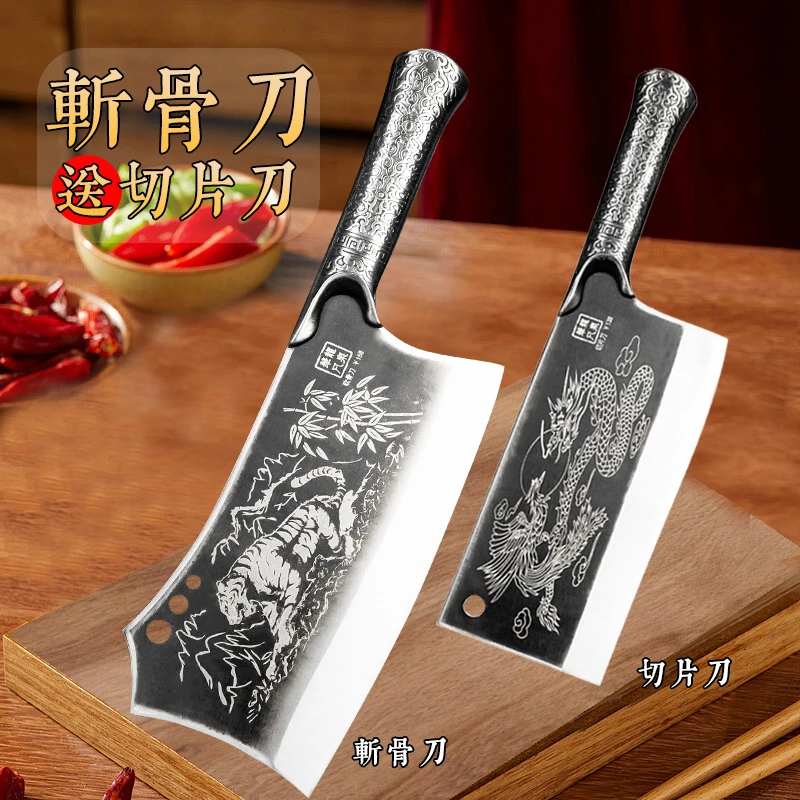炮弹钢-【龙凤切片刀 猛虎砍骨刀】龙泉菜刀套装厨房家用厨师专用刀
