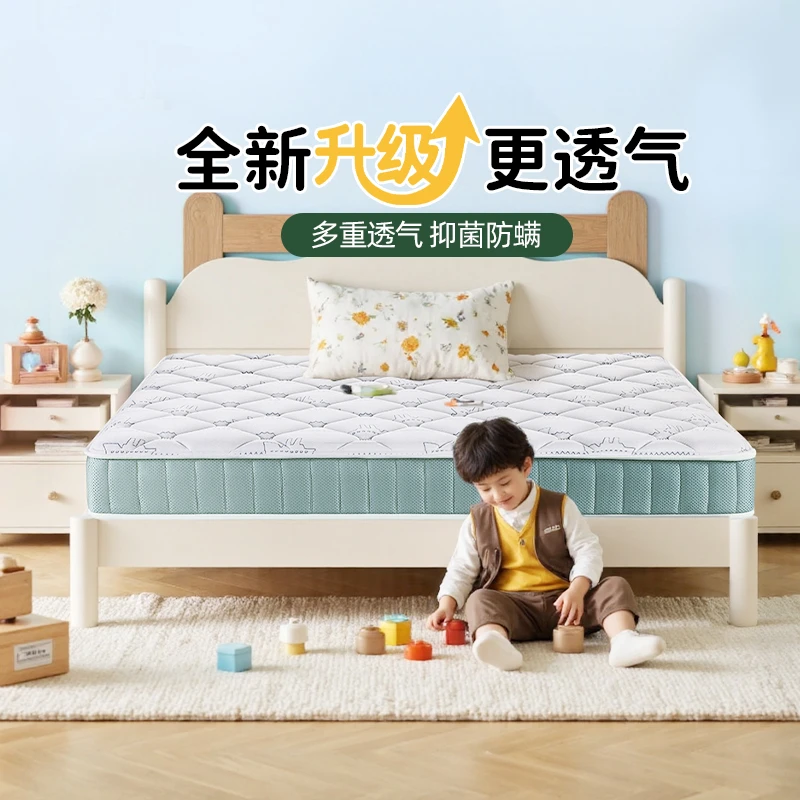 【蘭精灵升级版】雅兰抗菌防螨儿童护脊弹簧偏硬家用透气青少年床垫