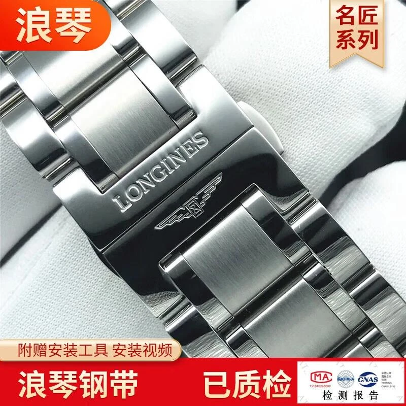 手表带适配浪琴表带钢带实心精钢名匠系列八针月相L2手表链男女