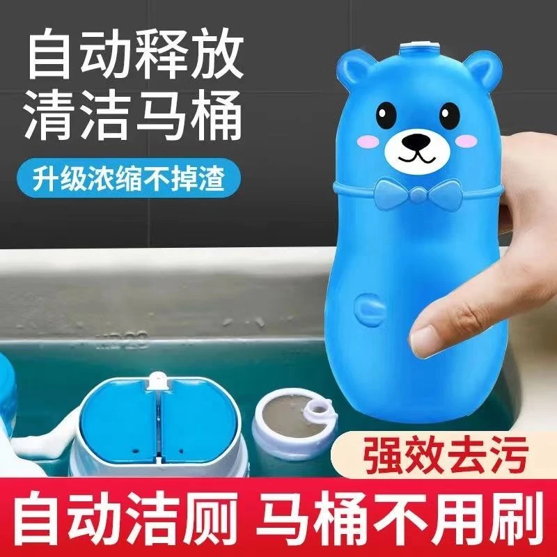洁厕灵马桶清洁剂清香型洁厕宝蓝泡泡厕所除臭污垢除垢卫生间用品