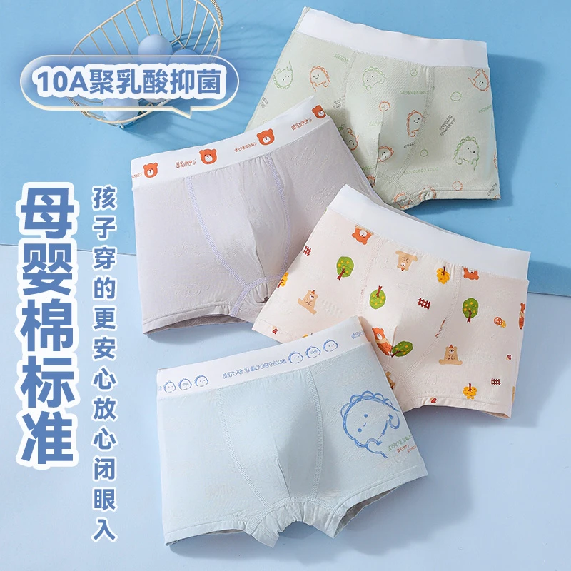 夏季优可丝凉感男童青少年内裤初中生高中生青春发育期平角裤