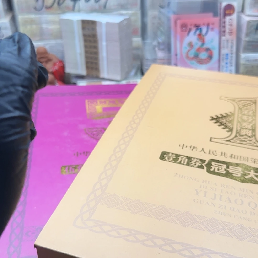 .1.5冠号大全 尾号是豹子号616张