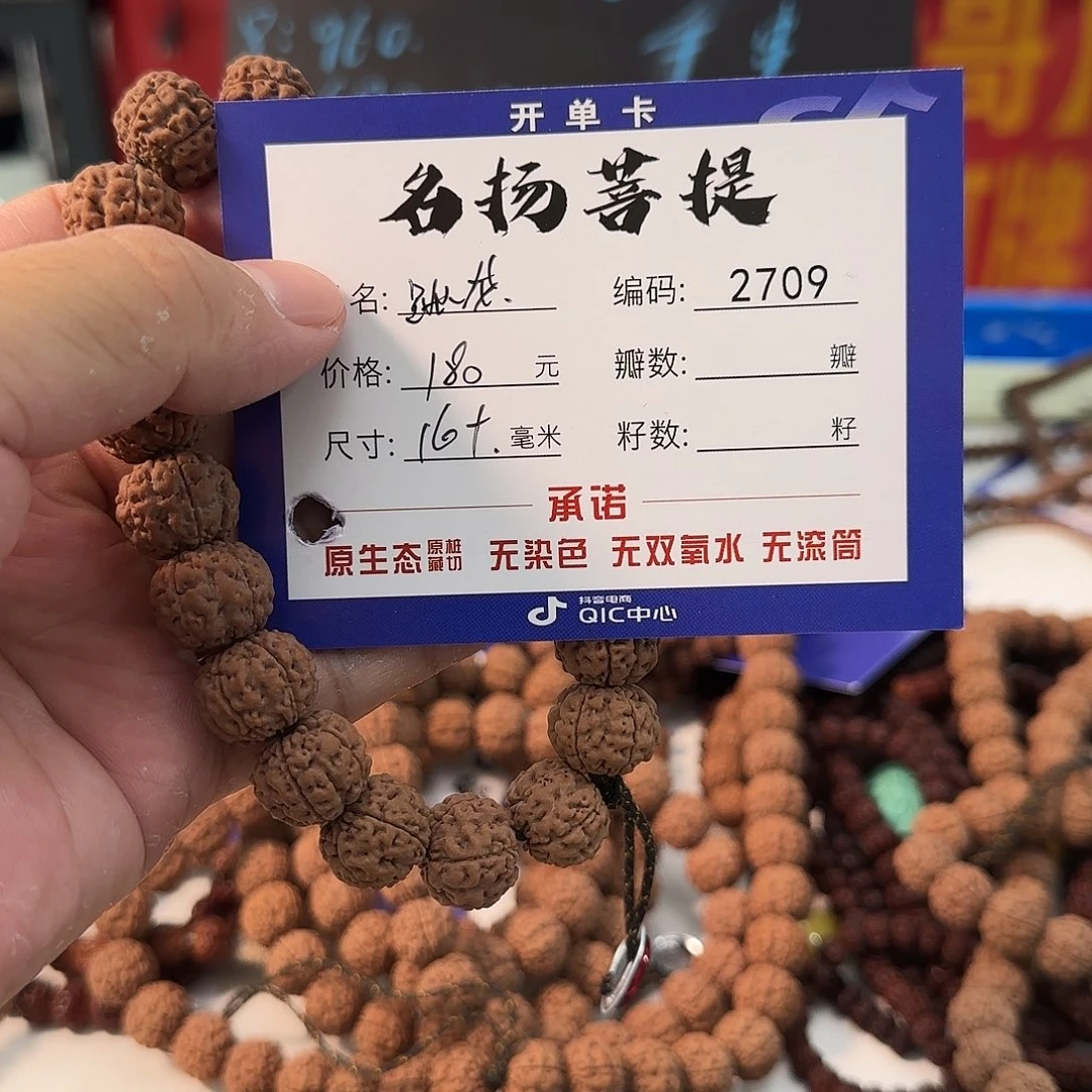 手串金刚菩提aaaaaa2709