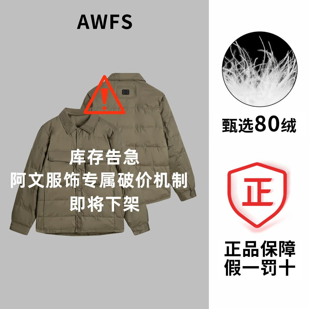 “AW”2025秋冬羽绒广州FG-11系列.翻领工装结构外套简约纯色Z-811