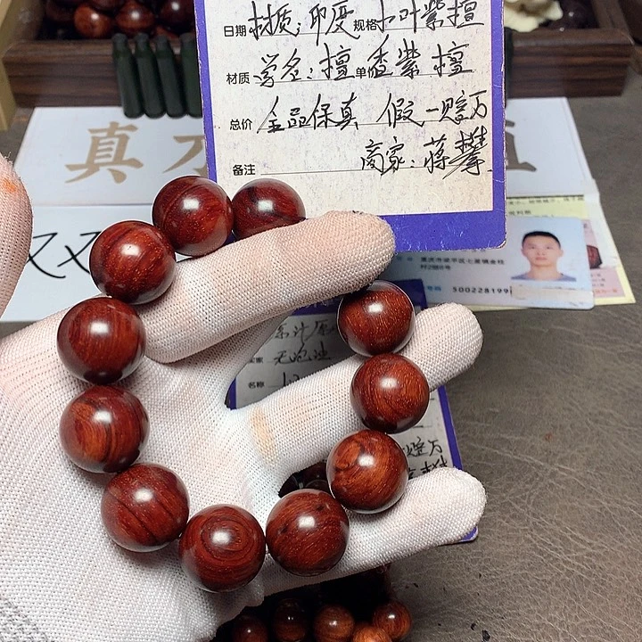 手串/手链小叶紫檀20 12颗高密