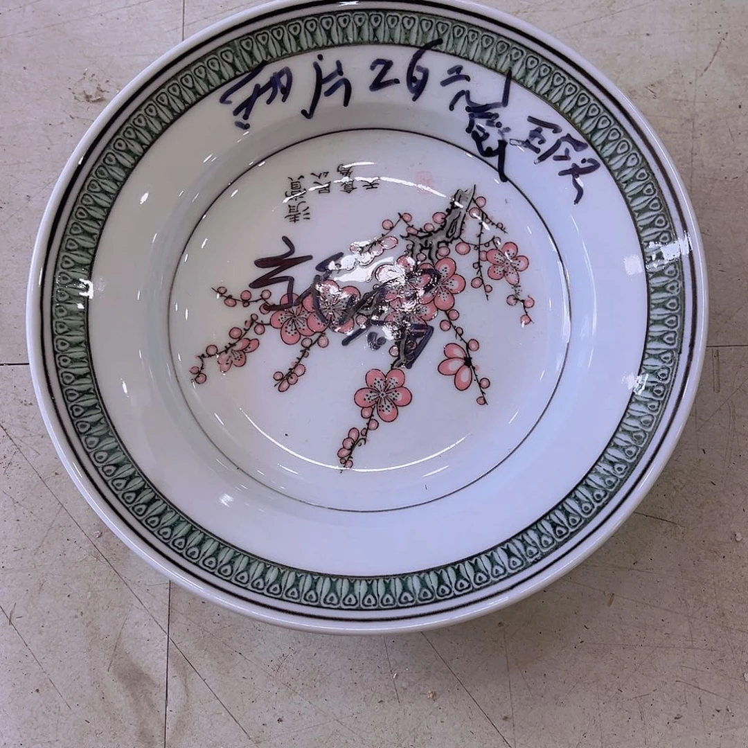 安***然梅花折梅花盘子盘子