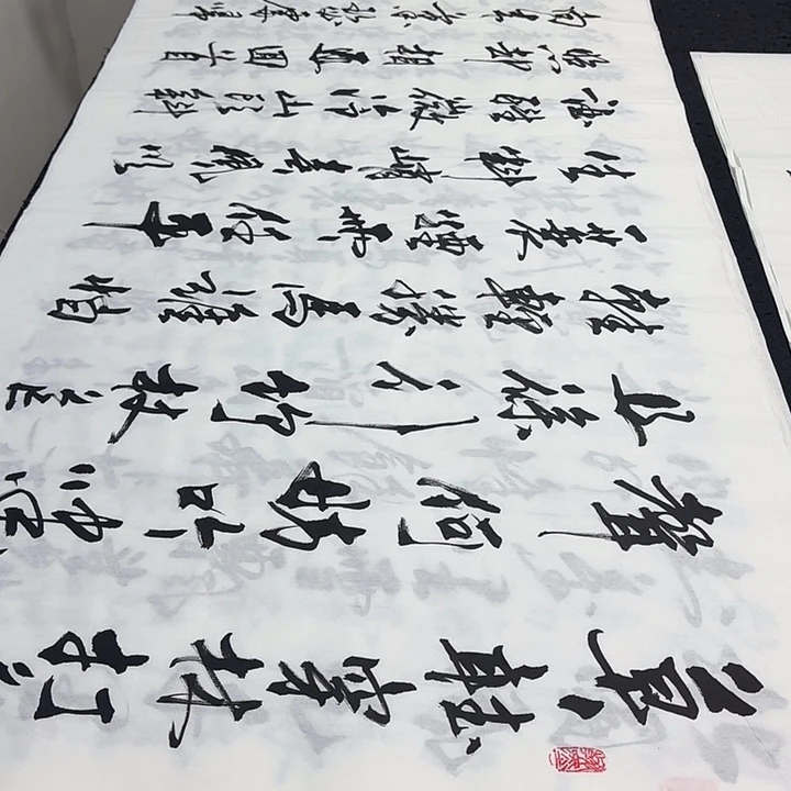 书法老师精品行书