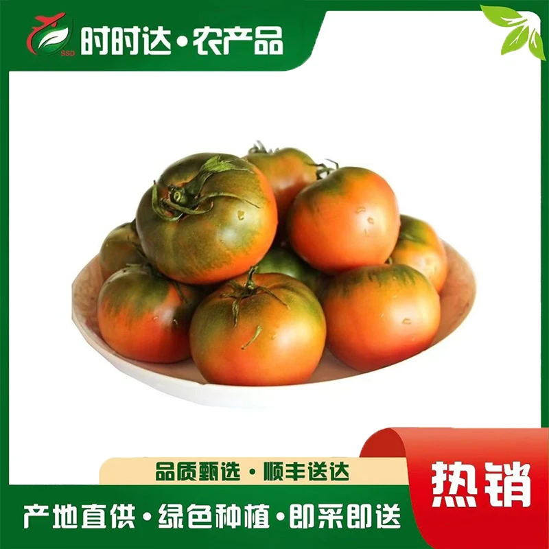 铁皮柿子（绿腚），新鲜采摘，500g±50g/份