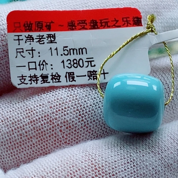Y***n绿松石未镶嵌珠宝奇石