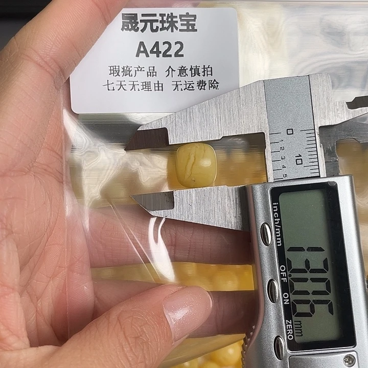 蜜蜡未镶嵌裸石422