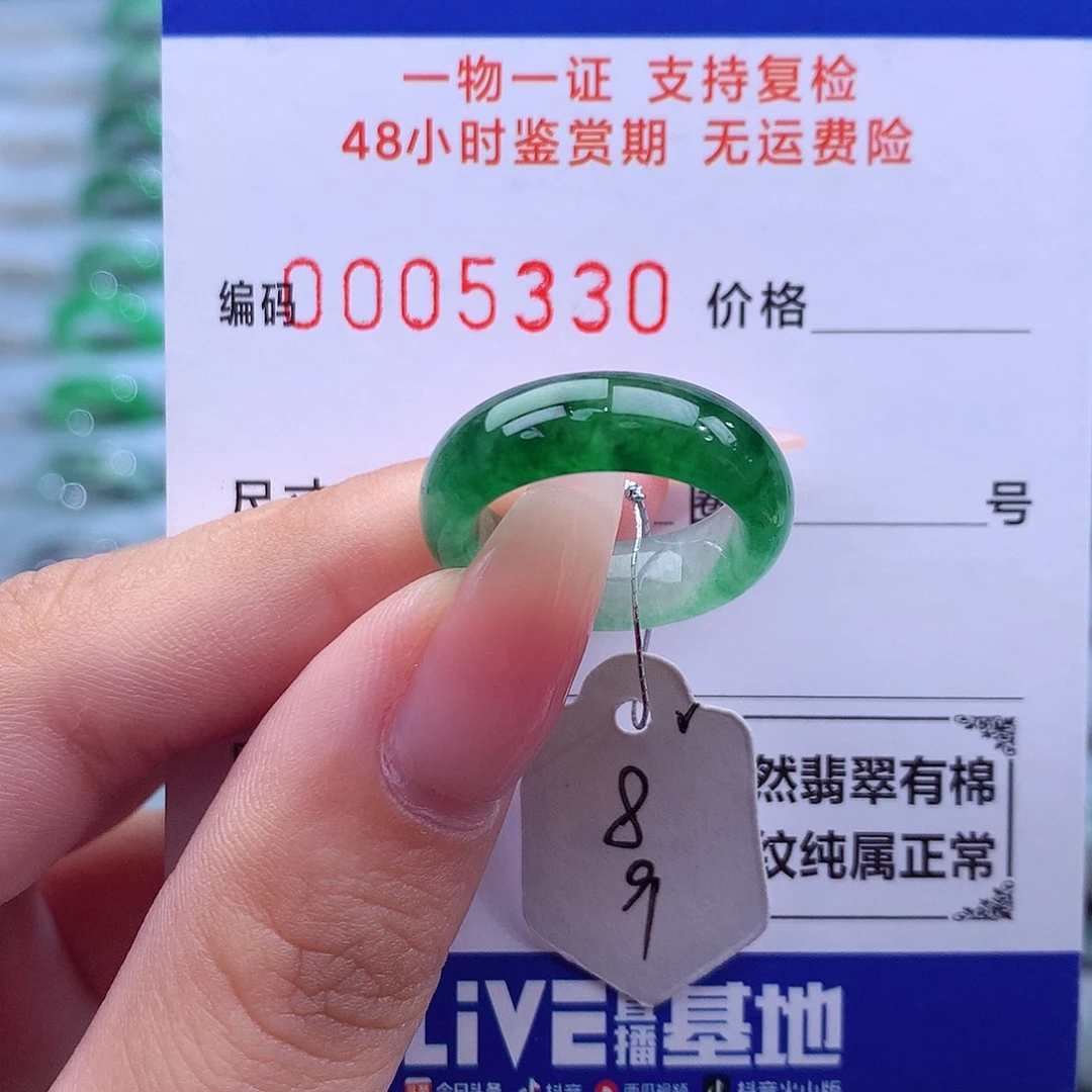 未镶嵌戒指翡翠天然