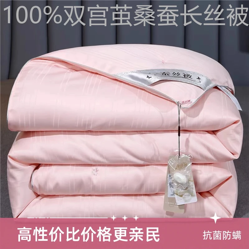 水星家纺适用正品蚕丝被桑蚕丝春秋被加厚冬被二合一子母被芯夏被