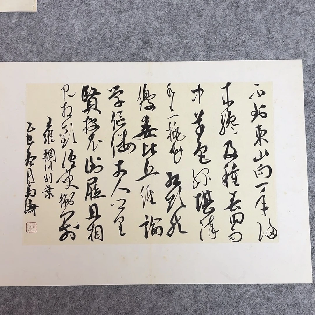 书法中书马涛40×30