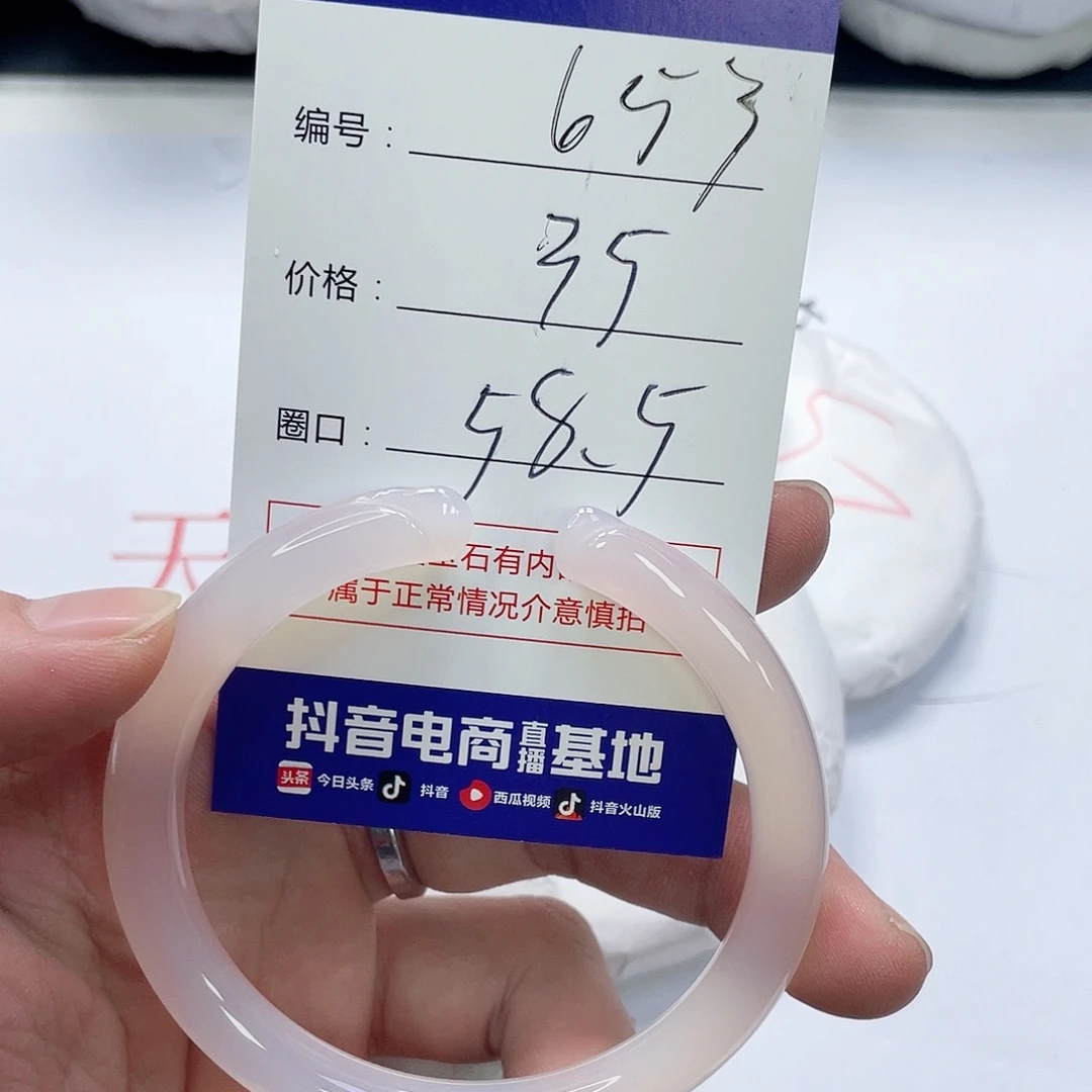 玛瑙/玉髓未镶嵌手镯653