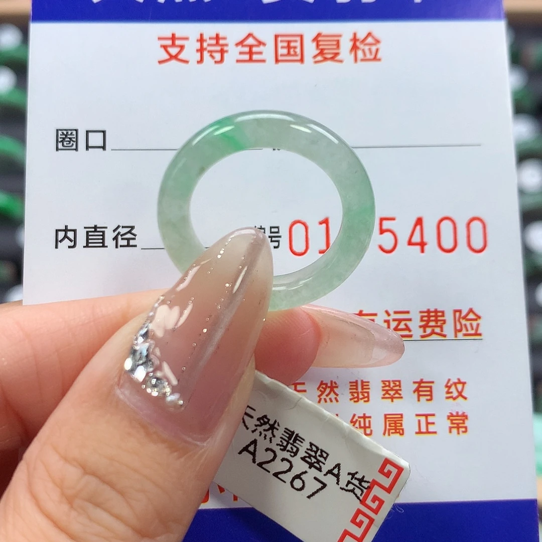 未镶嵌戒指翡翠12号