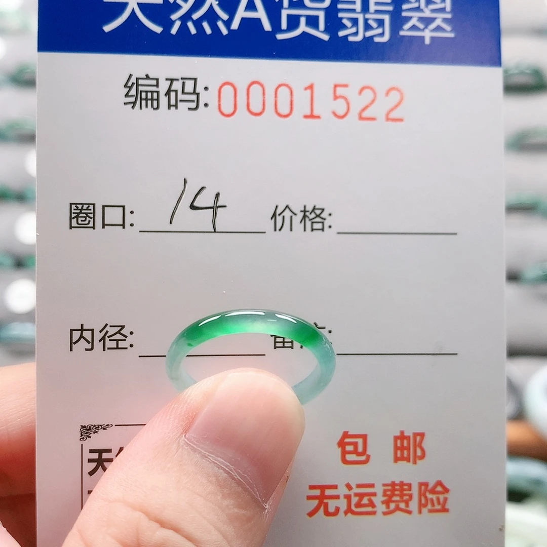 未镶嵌戒指翡翠戒圈