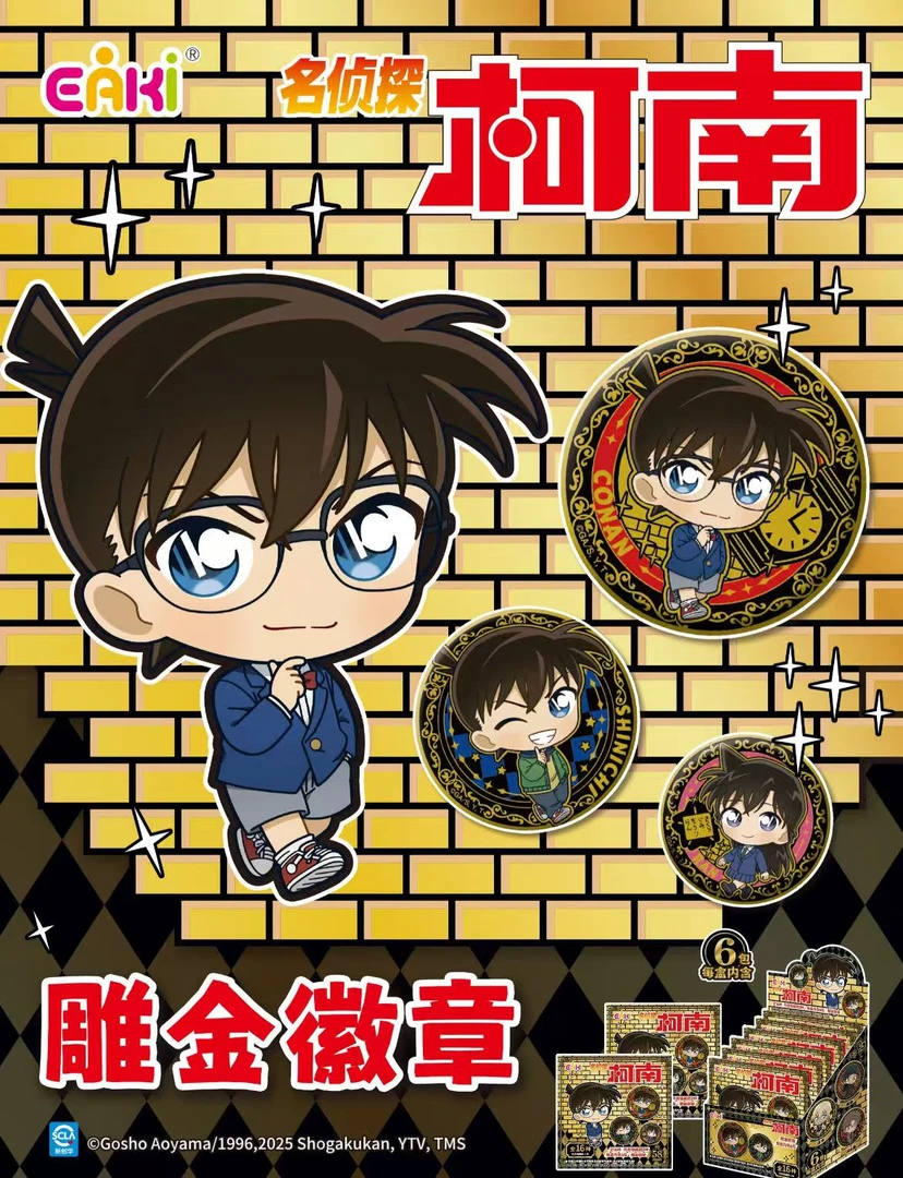 【欧一】名侦探柯南 新创华雕金吧唧默认代拆