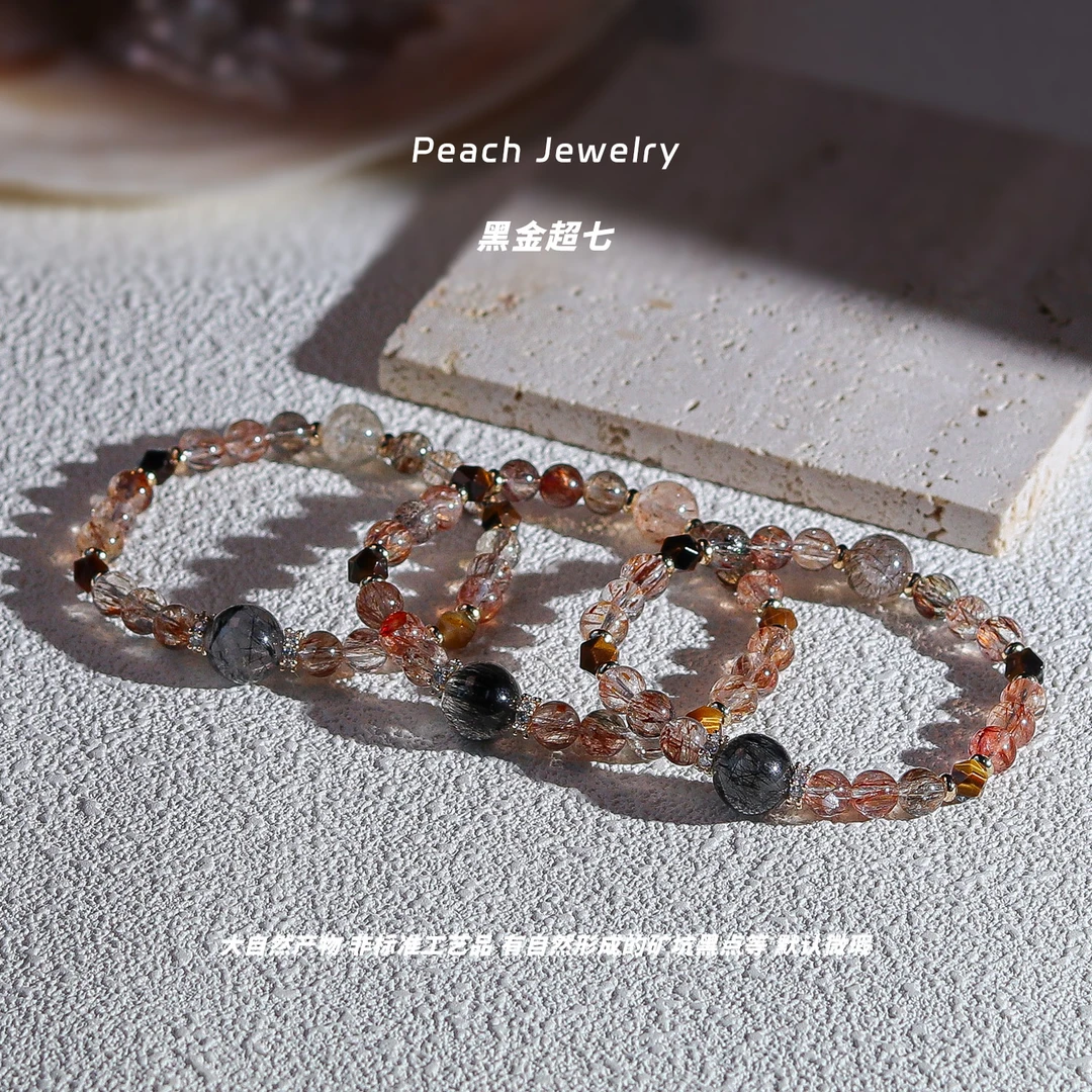 《复古魔法院》黑金超七水晶手链 Q1570 多样性发一 颜色微差