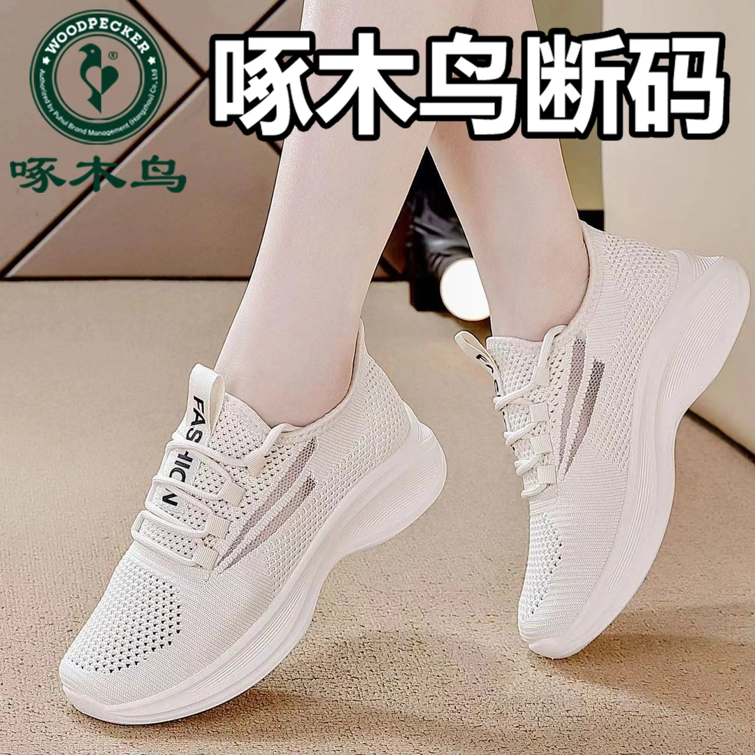 啄木鸟品牌时尚透气网鞋运动鞋女夏季休闲软底轻便网面潮鞋百搭