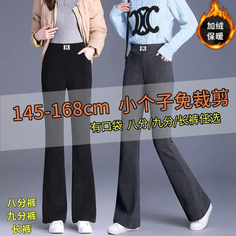 春秋冬加绒加厚八九分微喇裤子女小个子高腰垂感时尚百搭微喇叭裤