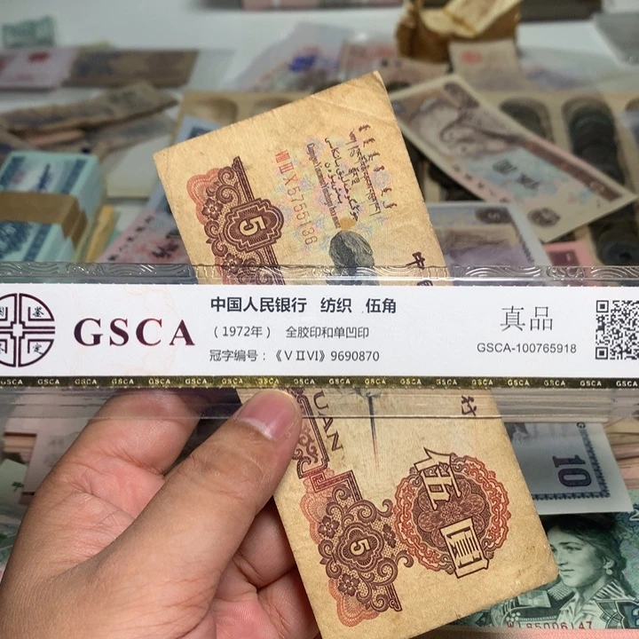 卖***铺退市人民币一张如图