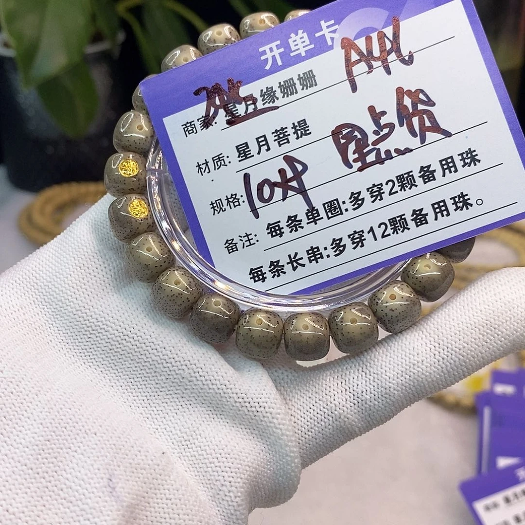 吊坠星月菩提a46:：：：：：：：：