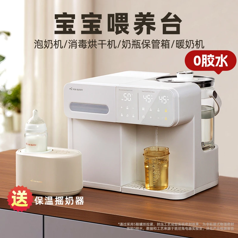 班尼兔4合1婴儿喂养台一站式全自动台式定量恒温消毒柜母婴家用