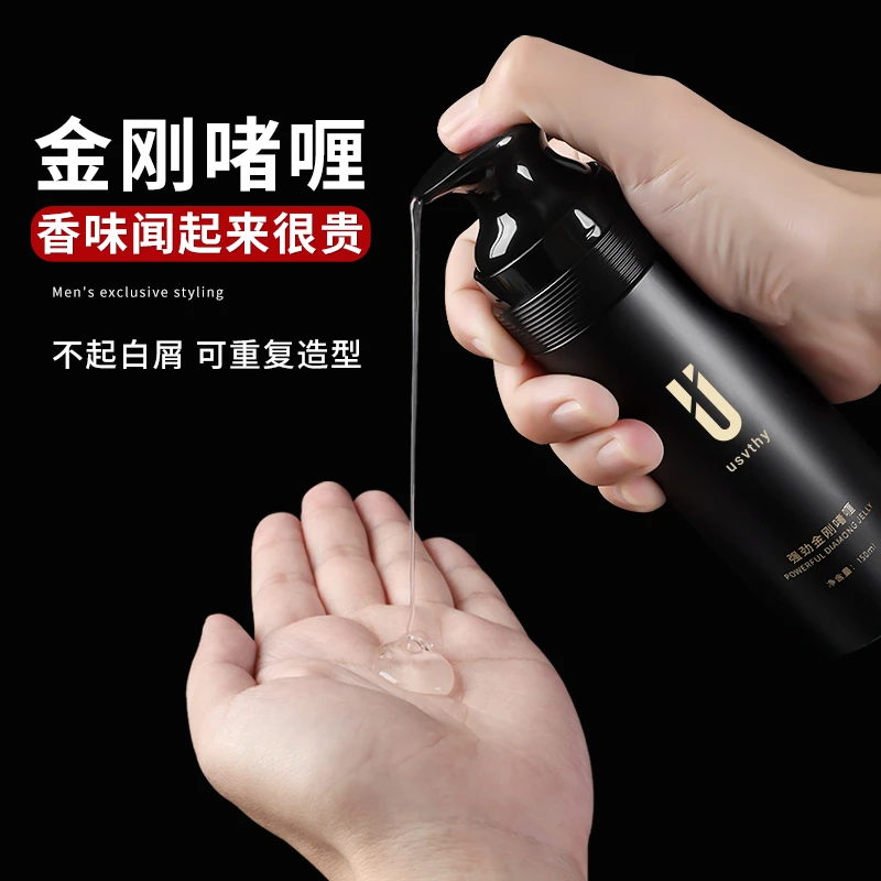 金刚啫喱膏男士定型保湿啫喱水复古油头膏发胶发油大背头造型神器