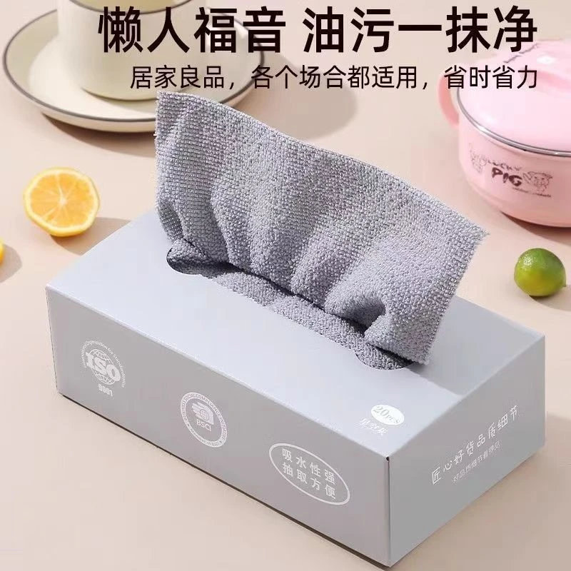 新疆包邮】懒人抹布厨房专用加厚干湿两用抽取式可水洗百洁毛巾