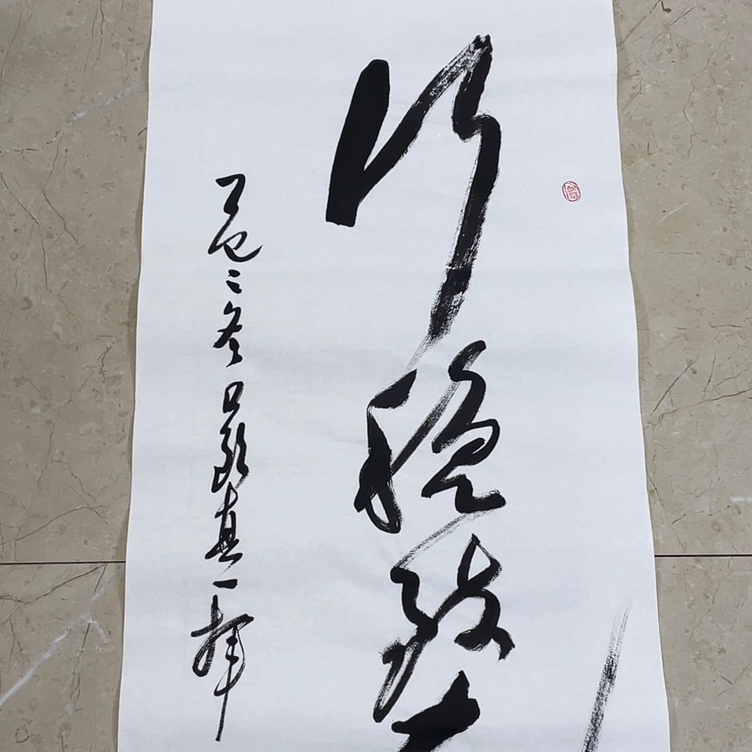 书法Lvqinzhenshufa