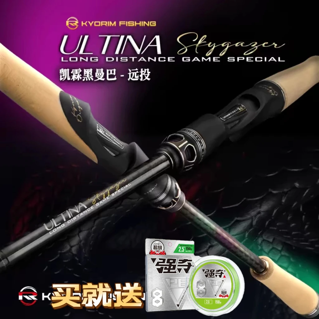 凯霖【黑曼巴】远投日本富士导环碳素超轻枪柄直柄远投泛用路亚竿