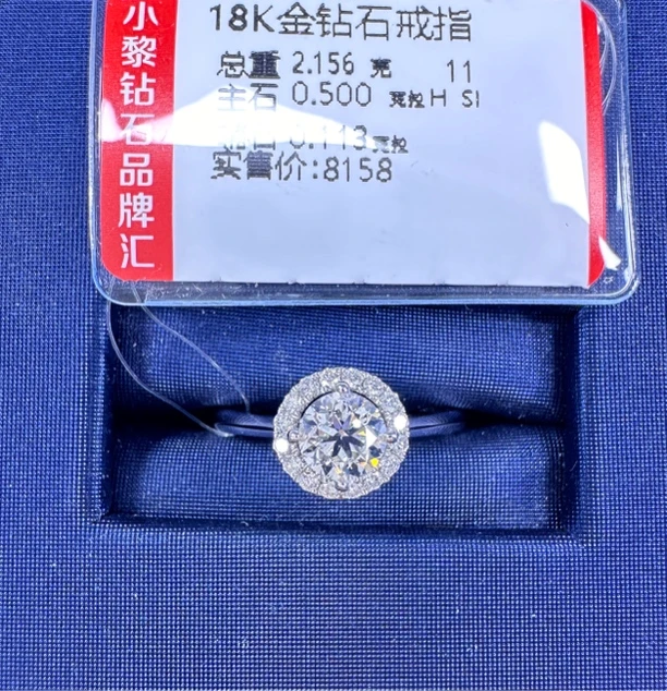 18K金钻石戒指50分天然真钻圆包围镶显钻戒臂无小钻精致时尚大气