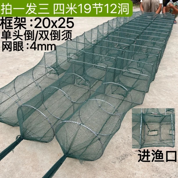拍一发三四米19节12洞加厚加密河虾折叠虾笼