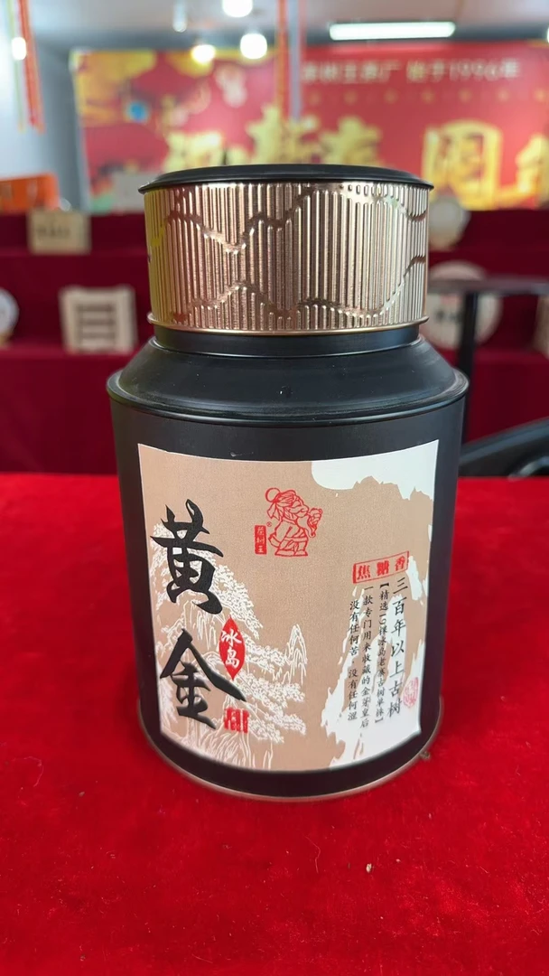 茶树王 2024年黄金冰岛 红茶一罐200g