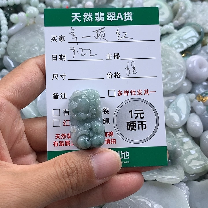 幸***儿吊坠(不含链)未镶嵌翡翠