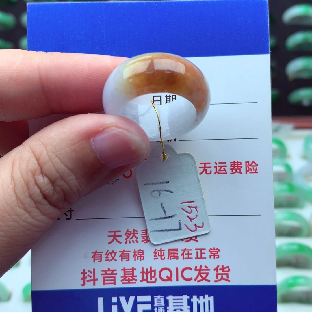 翡翠戒指未镶嵌）