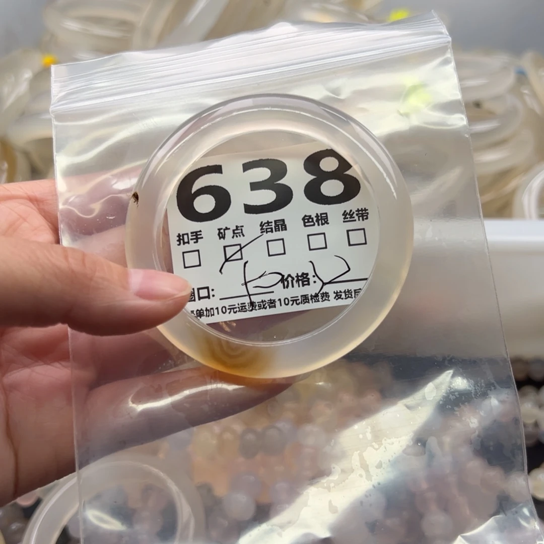 玛瑙/玉髓未镶嵌手镯638