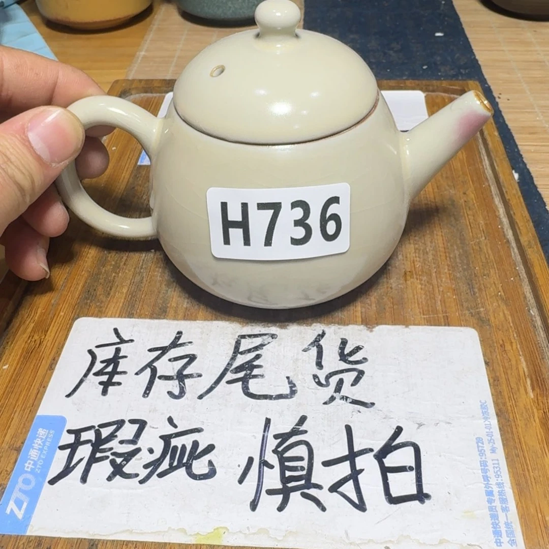 瑕疵介意勿拍陶瓷器皿B925