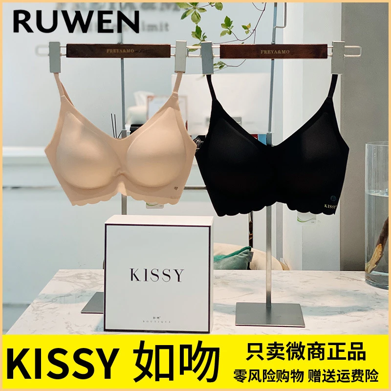 【热销】如吻kissy内衣女吊带背心式无痕聚拢无钢圈文胸罩防下垂
