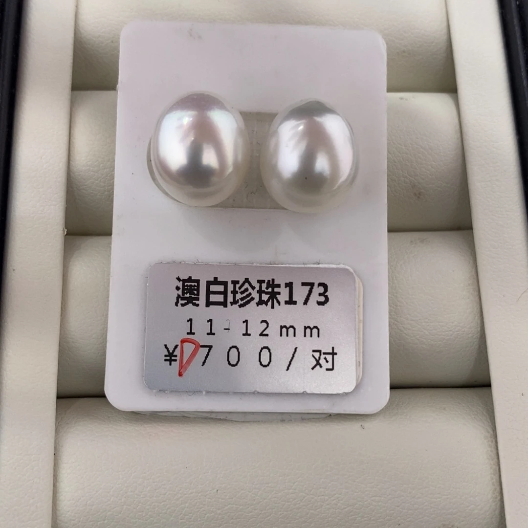 未镶嵌海水珍珠珠宝奇石