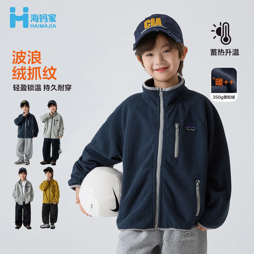 【巴塔波浪纹】海妈家外套男童秋季新款中大童针织外套|He5cd23
