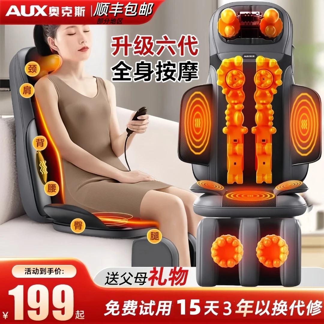 奥克斯腰椎按摩器全自动揉捏全身肩颈椎腰部背部多功能靠垫按摩椅