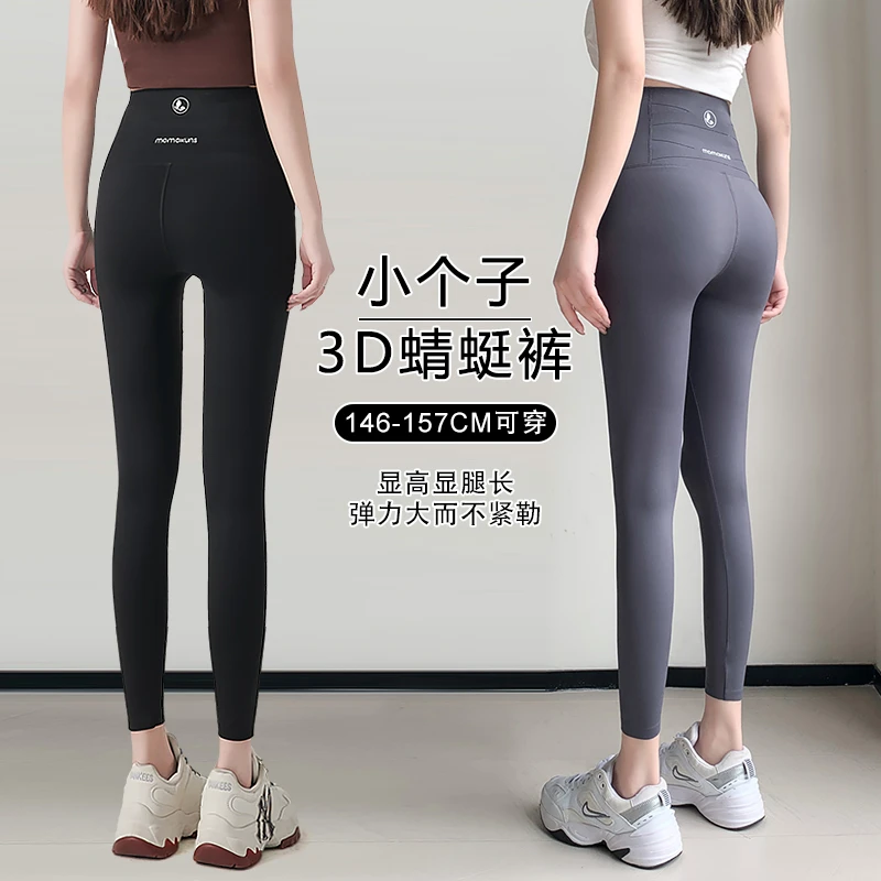 【小个子蜻蜓裤】鲨鱼裤女外穿春秋夏高腰显瘦打底裤收腹瑜伽提臀裤