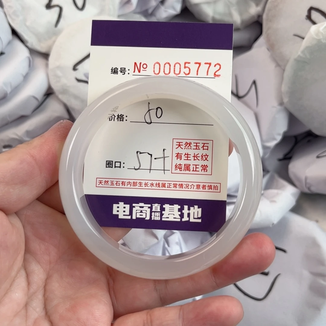 玛瑙/玉髓手镯未镶嵌5772