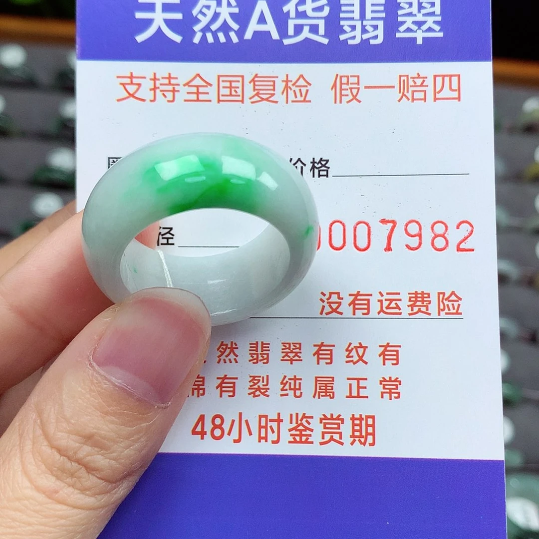 未镶嵌戒指翡翠28-29号